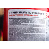 Грунт-эмаль на ржавчину 3 в 1 Profilux полуматовая коричневая 5 кг