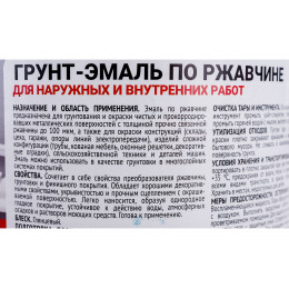 Грунт-эмаль на ржавчину 3 в 1 Profilux полуматовая синяя 0,9 кг