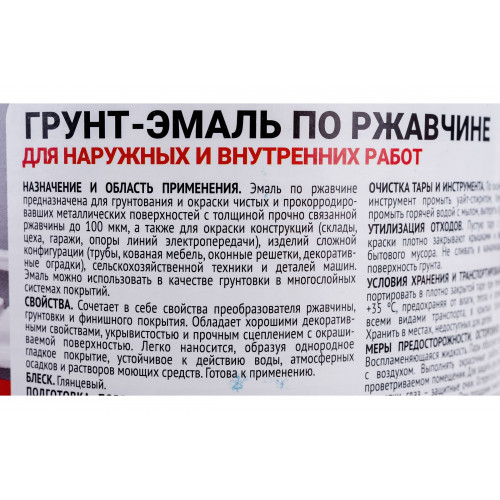 Грунт-эмаль на ржавчину 3 в 1 Profilux полуматовая чёрная 0,9 кг