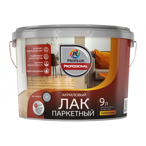 Лак паркетный акриловый Profilux Professional полуматовый 9 л