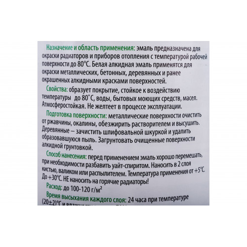 Эмаль для радиаторов Profilux полуматовая 0,9 кг