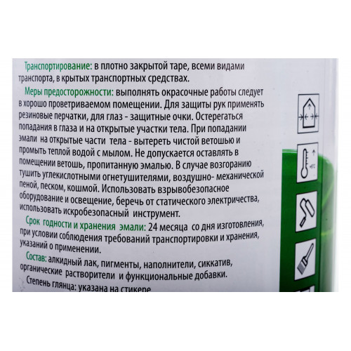 Эмаль для радиаторов Profilux полуматовая 0,9 кг