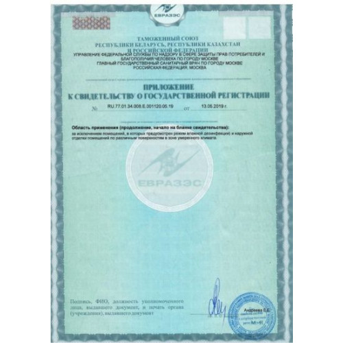 Эмаль Универсальная акриловая Profilux Professional глянцевая база 1 белая 0,9 кг
