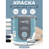 Краска интерьерная для стен и потолков матовая Lune Coloree цвет маренго 3 кг