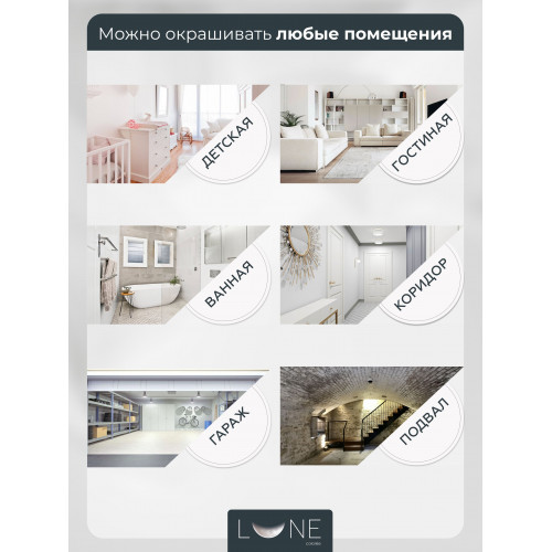 Краска интерьерная для стен и потолков матовая Lune Coloree цвет камень 3 кг