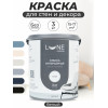 Краска интерьерная для стен и потолков матовая Lune Coloree цвет белый 3 кг