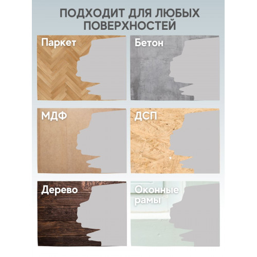 Краска для пола Lune Coloree цвет Лофт 1 кг