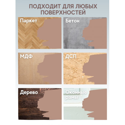 Краска для пола Lune Coloree цвет Базальт 1 кг