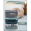 Краска для пола Lune Coloree цвет Олива 1 кг