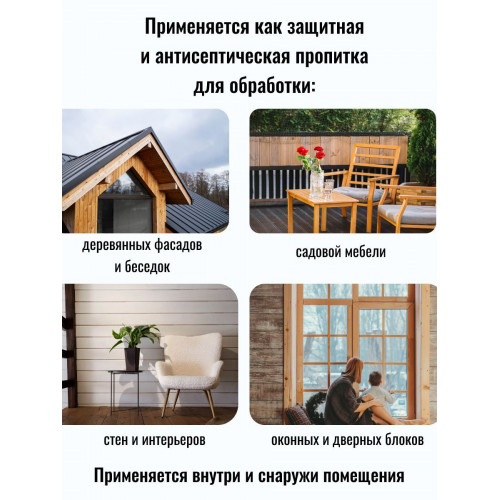 Декоративная пропитка для дерева Lune Coloree цвет махагон 9 л
