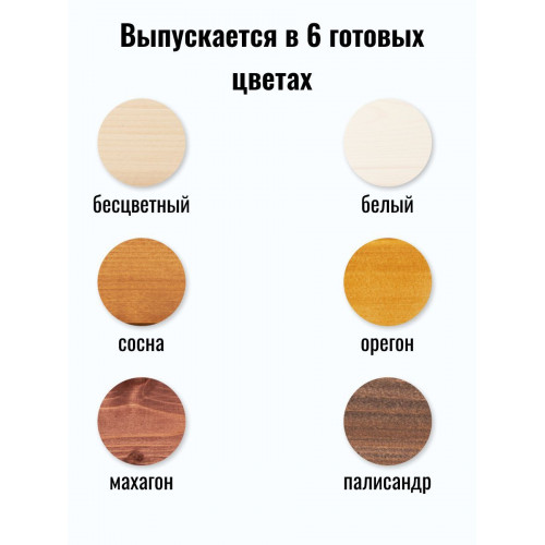 Декоративная пропитка для дерева Lune Coloree цвет махагон 9 л