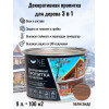 Декоративная пропитка для дерева Lune Coloree цвет палисандр 9 л