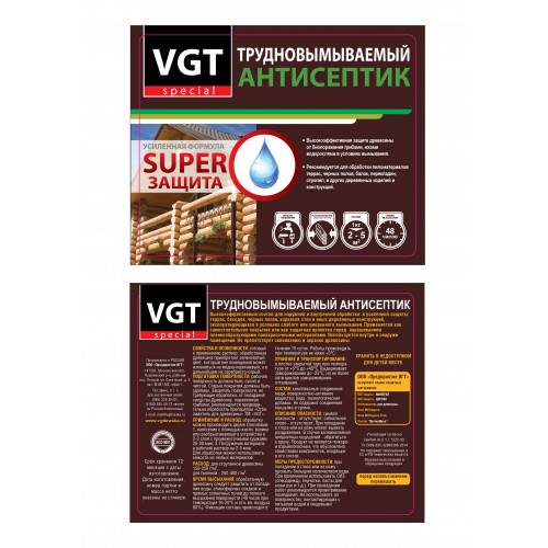 Антисептик трудновымываемый VGT 5 кг