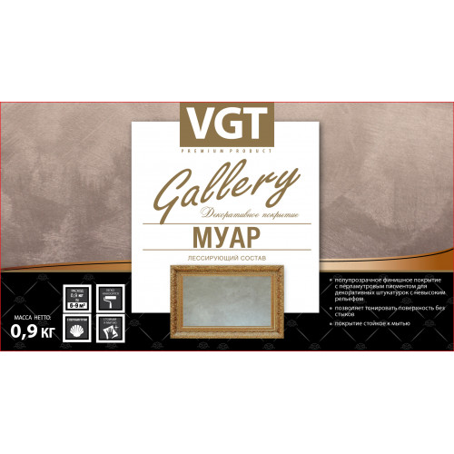 Состав лессирующий VGT Gallery Муар Pearl 0,9 кг