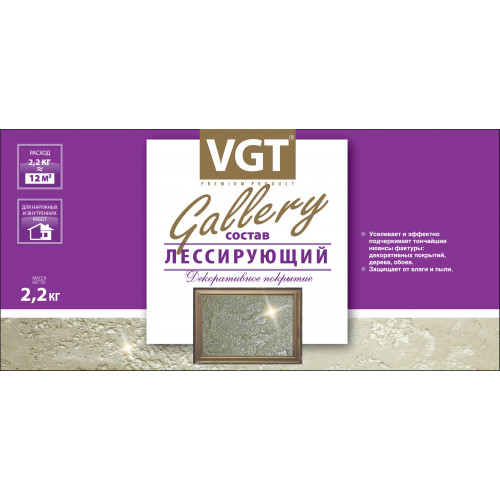 Состав лессирующий VGT Gallery полупрозрачный серебристо-белый 2,2 кг