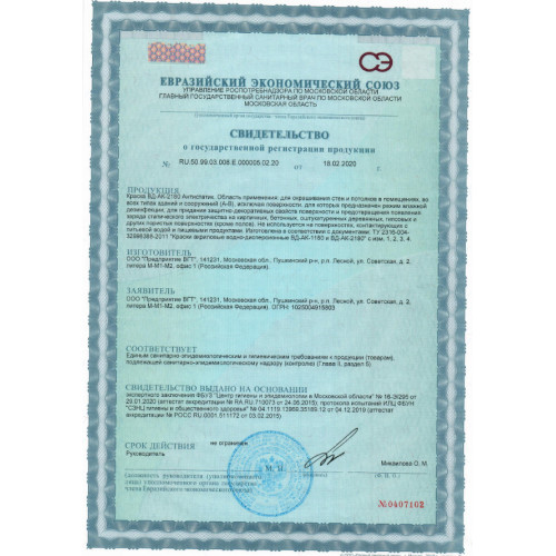 Краска антистатическая VGT ВД-АК-2180 7 кг