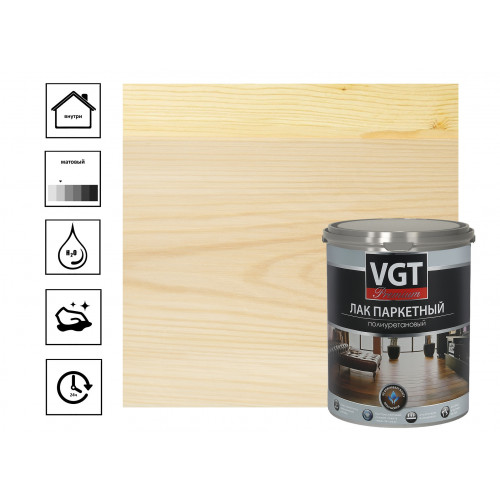 Лак паркетный полиуретановый VGT Premium матовый 2,2 кг