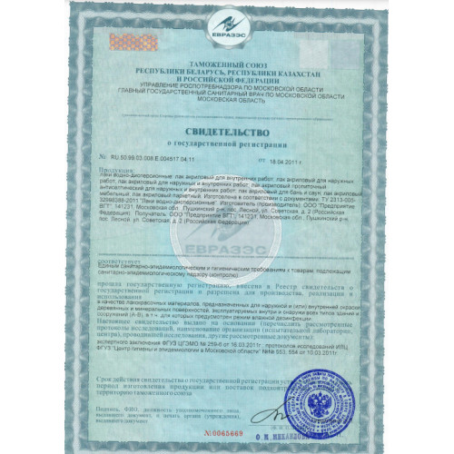 Лак акриловый пропиточный с антисептиком для дерева и камня VGT цвет красное дерево 0,9 кг