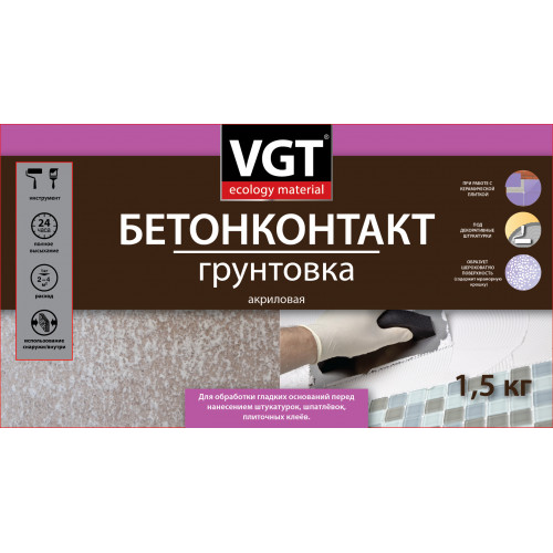 Грунтовка акриловая «бетонконтакт» VGT ВД-АК-0301 8 кг