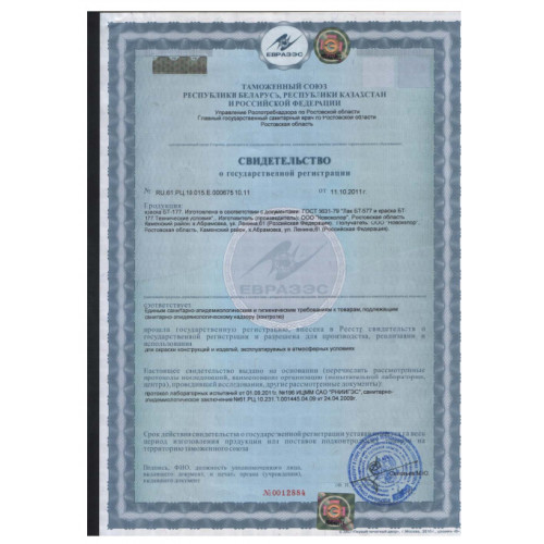 Краска БТ-177 Бронзовая Лакра 0,5 л