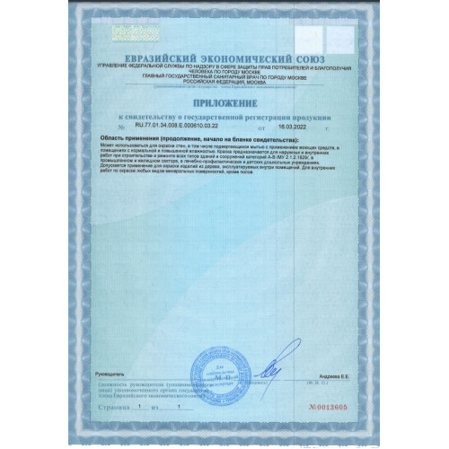 Краска акриловая фасадная суперстойкая Лакра белоснежная 3 кг