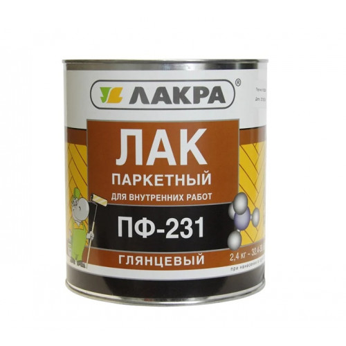 Лак паркетный глянцевый Лакра ПФ-231 2,4 кг