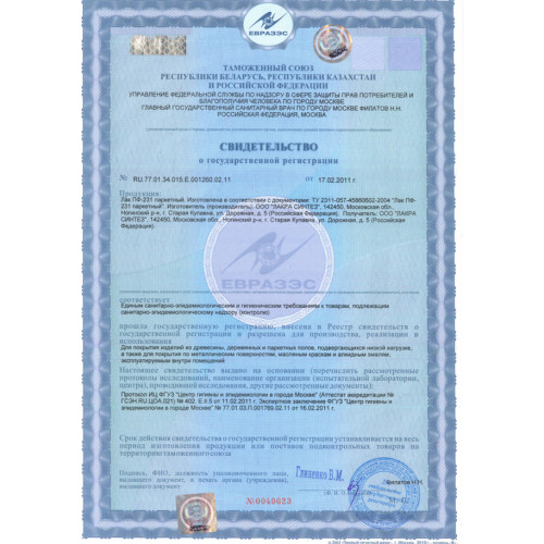 Лак паркетный глянцевый Лакра ПФ-231 2,4 кг