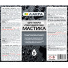 Мастика битумная изоляционная Лакра 1,8 кг