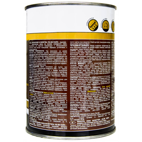 Эмаль алкидная для пола износостойкая Лакра ПФ-266 цвет золотисто-коричневый 1 кг