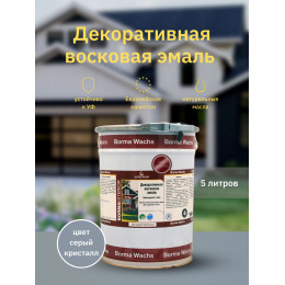 Эмаль декоративная восковая Decorwachs Lasur Borma Wachs цвет 100 серый кристалл 5 л