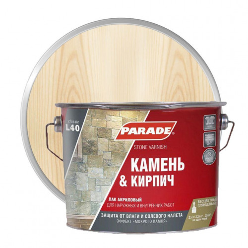 Лак для камня акриловый глянцевый Parade L40 Камень и Кирпич 2,5 л