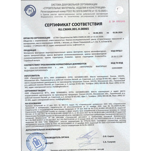 Краска трещиностойкая резиновая VGT цвет белый 6 кг