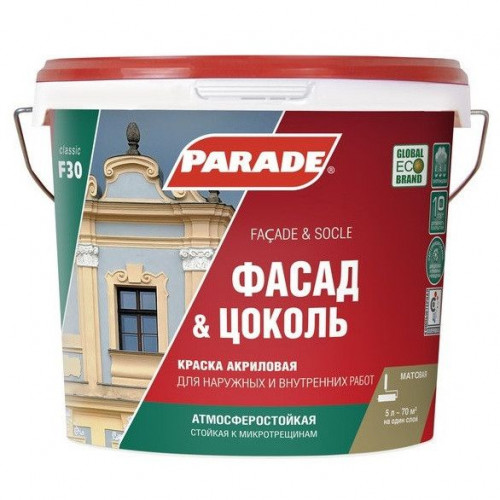 Краска фасадная стойкая к микротрещинам Parade F30 Фасад и Цоколь База А 5 л