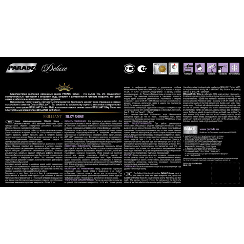 Краска интерьерная латексная Parade Deluxe Brilliant Silky Shine цвет шелковисто-матовый База C 2,7 л