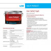 Лак акрил-уретановый паркетный глянцевый Parade L50 Aqua Parquet 2,5 л