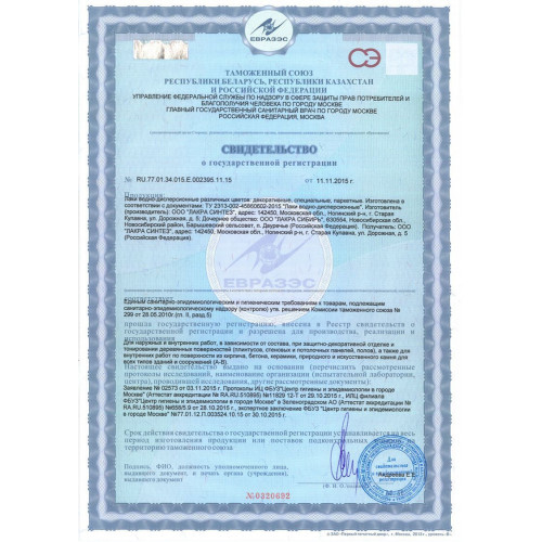 Лак акриловый глянцевый Parade L70 Деревянный интерьер 9 л