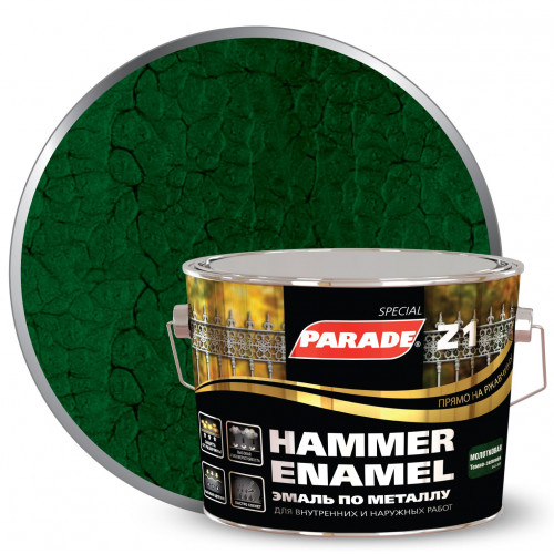 Эмаль по металлу молотковая Parade Z1 Hammer Enamel цвет 543-388 Темно-зеленый 2,5 л