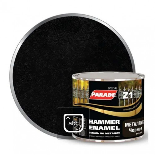 Эмаль по металлу металлик Parade Z1 Hammer Enamel цвет 543-650 Черный 0,45 л