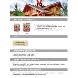 Универсальная грунтовка для дерева V33 5 л