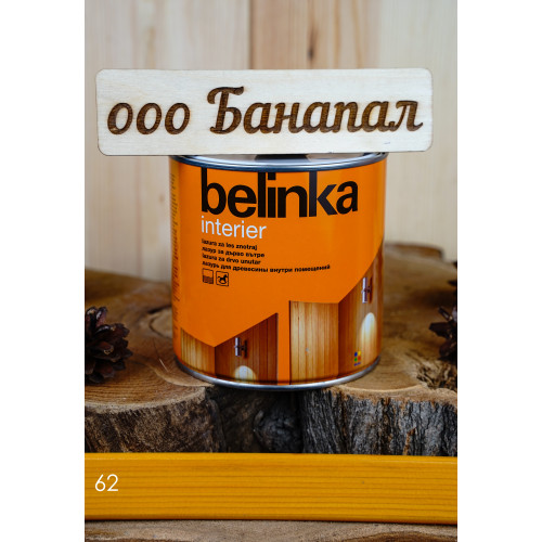 Декоративное лазурное покрытие для древесины Belinka Interier №62 радужно-желтый 0,75 л