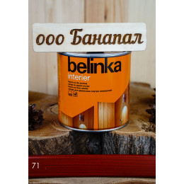 Декоративное лазурное покрытие для древесины Belinka Interier №71 кораллово- красный 0,75 л