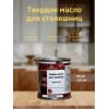 Твердое масло для столешниц Hard top oil Borma Wachs 125 мл
