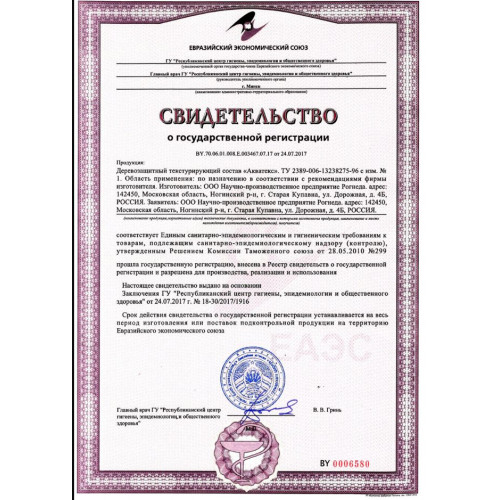 Защитно-декоративное алкидное покрытие для дерева Акватекс 2 в 1 полуматовое цвет белый 20 л