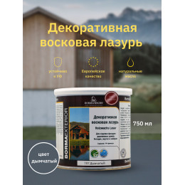 Декоративная восковая лазурь Holzwachs Lasur Borma Wachs цвет 107 дымчатый 750 мл