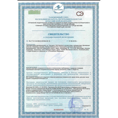 Текстурол UV STOP Lasur лазурь для защиты древесины на вод основе бесцв 5 л