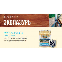 Экологичная лазурь для дерева Текстурол «Эколазурь» цвет бесцветный 5 л