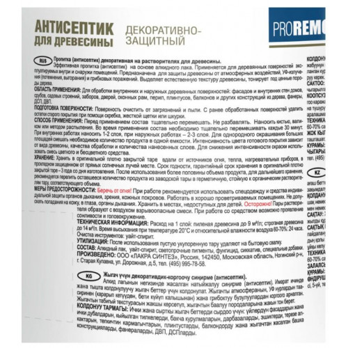 Proremontt антисептик деревозащитное средство орегон 2,5 л
