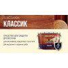 Декоративный антисептик для защиты дерева алкидный Текстурол «Классик» цвет орех 1 л