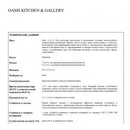 FINNCOLOR OASIS KITCHEN@GALLERY 7 краска для стен и потолков устойчивая к мытью, база А 9 л