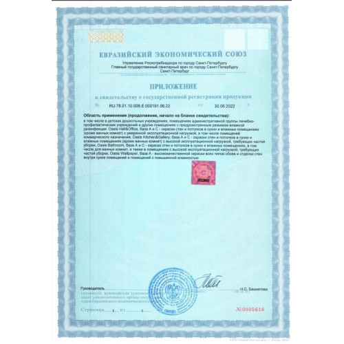 FINNCOLOR OASIS BATHROOM краска влагостойкая для влажных помещений полуматовая база C 2,7 л